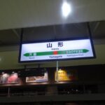 山形銀行カードローン