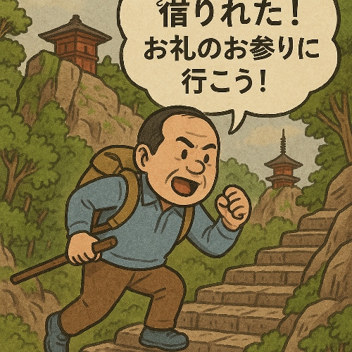 山形銀行カードローン審査