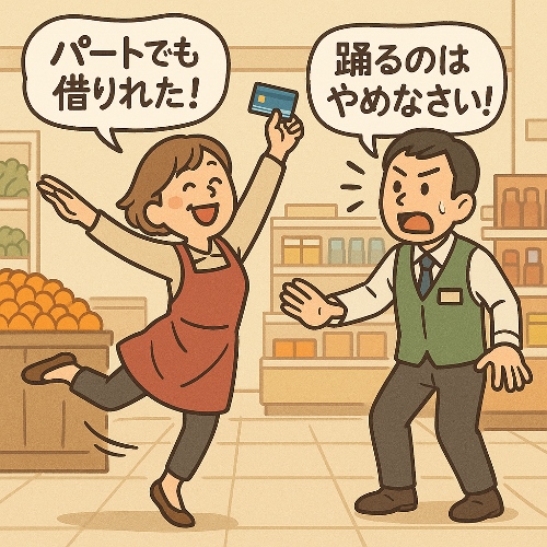 オリコカードローンCREST（クレスト）