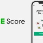 LINEスコアとLINEポケットマネー