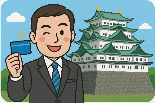 愛知銀行カードローン